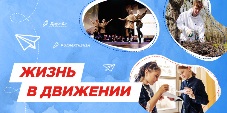 12 мая в 5 «Г» классе прошло внеурочное занятие по теме: «Жизнь в Движении».